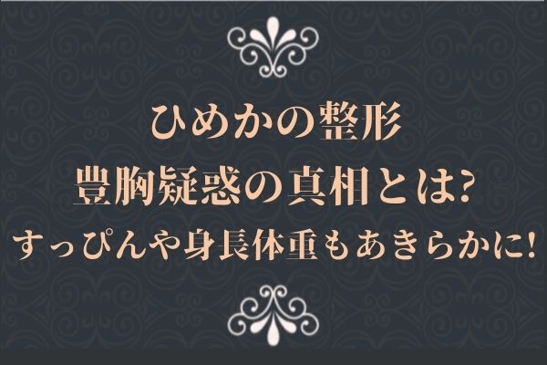 8月20日ぽちゃ女新木場大会全カード決定／ぽっちゃり女性の未来のためにまなせがマナ・コナーに変身！ ポチャミネーターを迎え撃つ！ 