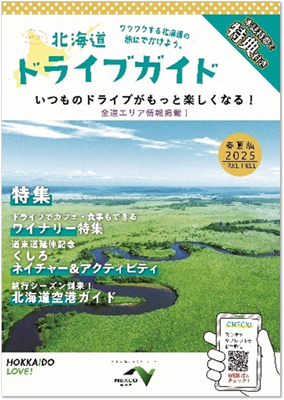道東ドライブで出会う神秘の青 ― 北海道・清里町『神の子池』つるが