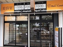 いいね！立川👍⌇立川市の開店閉店・グルメ情報を配信中 | ヘアーランドさん、錦町にも✨オープン✨するそうです😊 写真は立川店、栄町