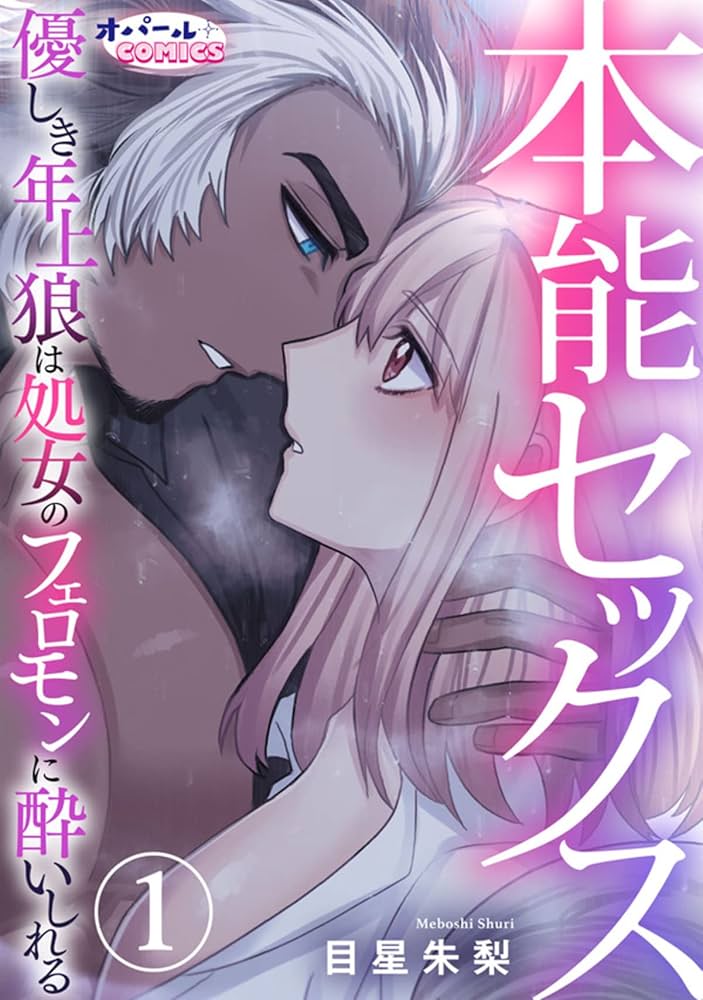 漫画](3ページ目)“処女ってことでしょ？ その歳で…”「セックスして一人前」という風潮にモヤモヤする話 | 文春オンライン