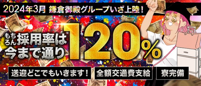 沼津市の風俗求人(高収入バイト)｜口コミ風俗情報局