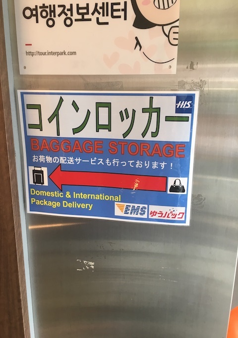 原宿・表参道のコインロッカーナビ！穴場と最安値も紹介！東京ルッチ