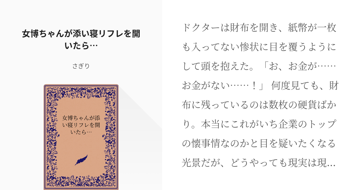 サラダセットは馬鹿にしすぎw 女の子も激おこぷんぷん丸です😡😡😡 #添い寝リフレあるる