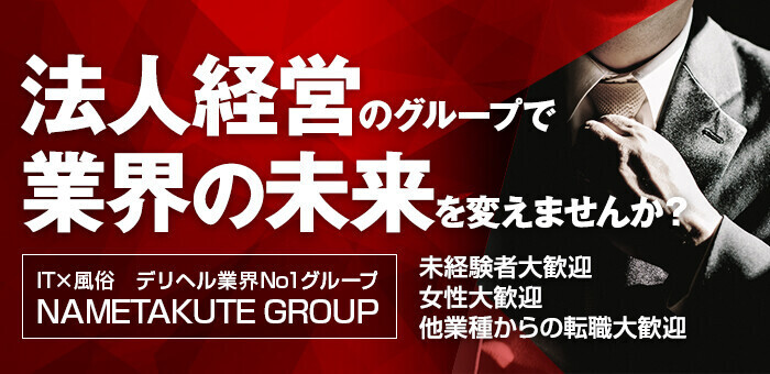 関西のソープランドの男性向け高収入求人・バイト情報｜男ワーク