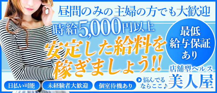 トップ｜女性用風俗・女性向け風俗なら【大分秘密基地】