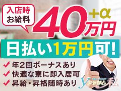 吉原でぽっちゃりOKの人妻・熟女風俗求人【30からの風俗アルバイト】入店祝い金・最大2万円プレゼント中！