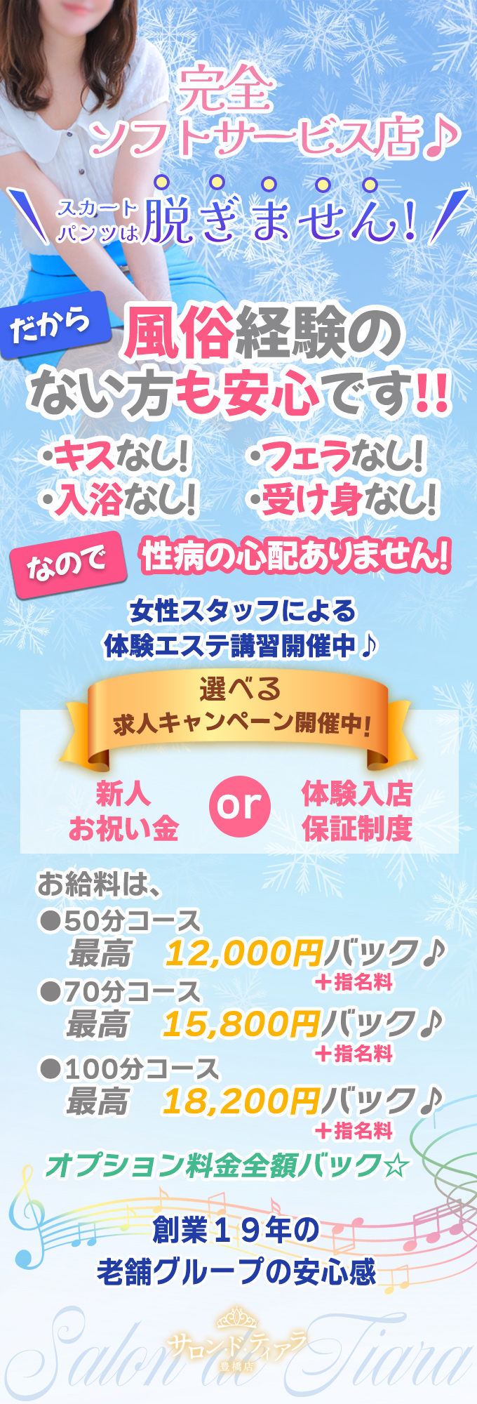 豊橋のデリヘル おすすめ一覧｜ぬきなび