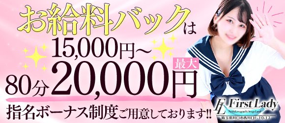 Anniversary(アニバーサリー)の風俗求人情報｜川口・西川口・蕨 ソープランド