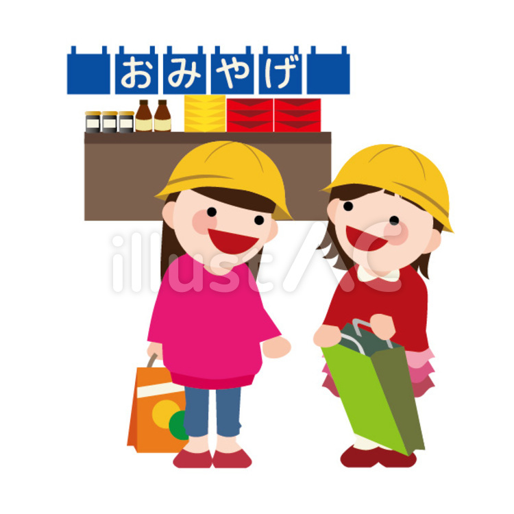 家族へのお土産イラスト - No: