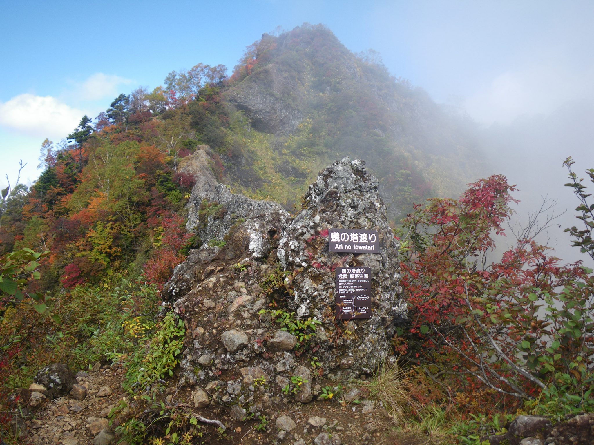 36069歩の旅=3=3 ＞蟻の塔渡り～剣の刃渡り～八方睨み～戸隠山～九頭龍山～一不動 -
