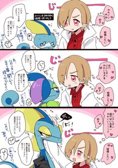 ポケモン 夢主」の小説・夢小説無料スマホ夢小説ならプリ小説 byGMO