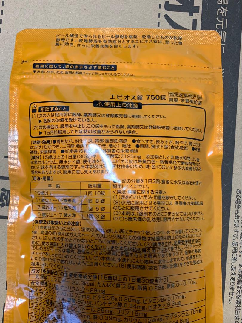 エビオスでドバドバは本当なのか？亜鉛で男性ホルモンの増加を確認！ - ナゾロジー