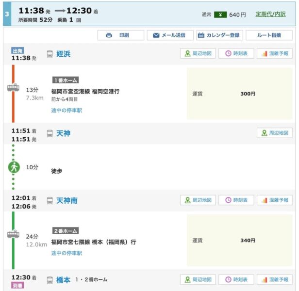 アクセス｜西新なかむら内科 胃腸・IBDクリニック｜早良区西新の内科・胃腸内科