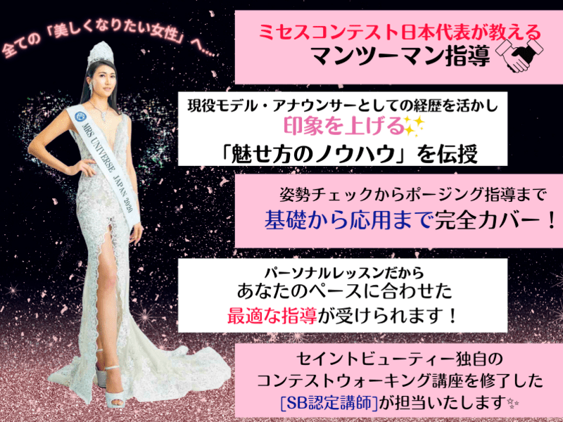 DOCUMENTARY of MISS・UNIVERSE・JAPAN 2022 OFFICIAL