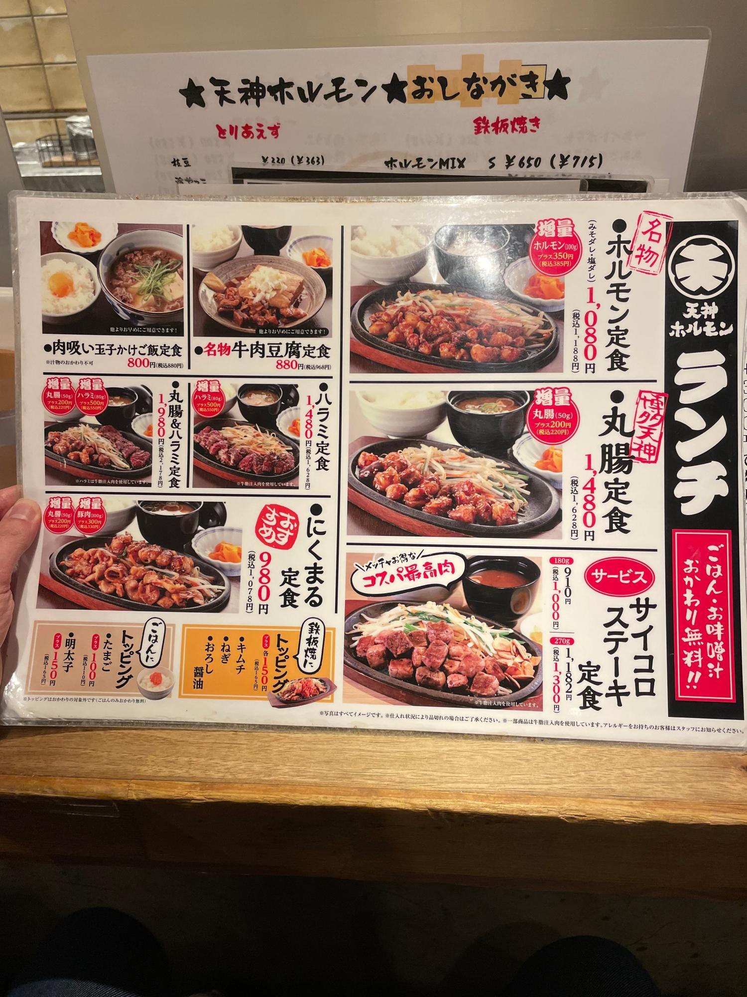 大阪 大阪No.1の地下街'阪急三番街'の人気中華料理店。ランチは豊富なラインナップでおなかも満足です。「青冥 阪急三番街店チンミン