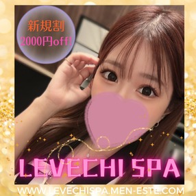 Levechi Spa (レベチスパ)「らむ (20)さん」のサービスや評判は？｜メンエス