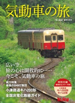 非電化なのに「電車が走る」 架線は“ほんのちょっと”だけ!? 関東の行き止まりJR線に乗ってみた乗りものニュース