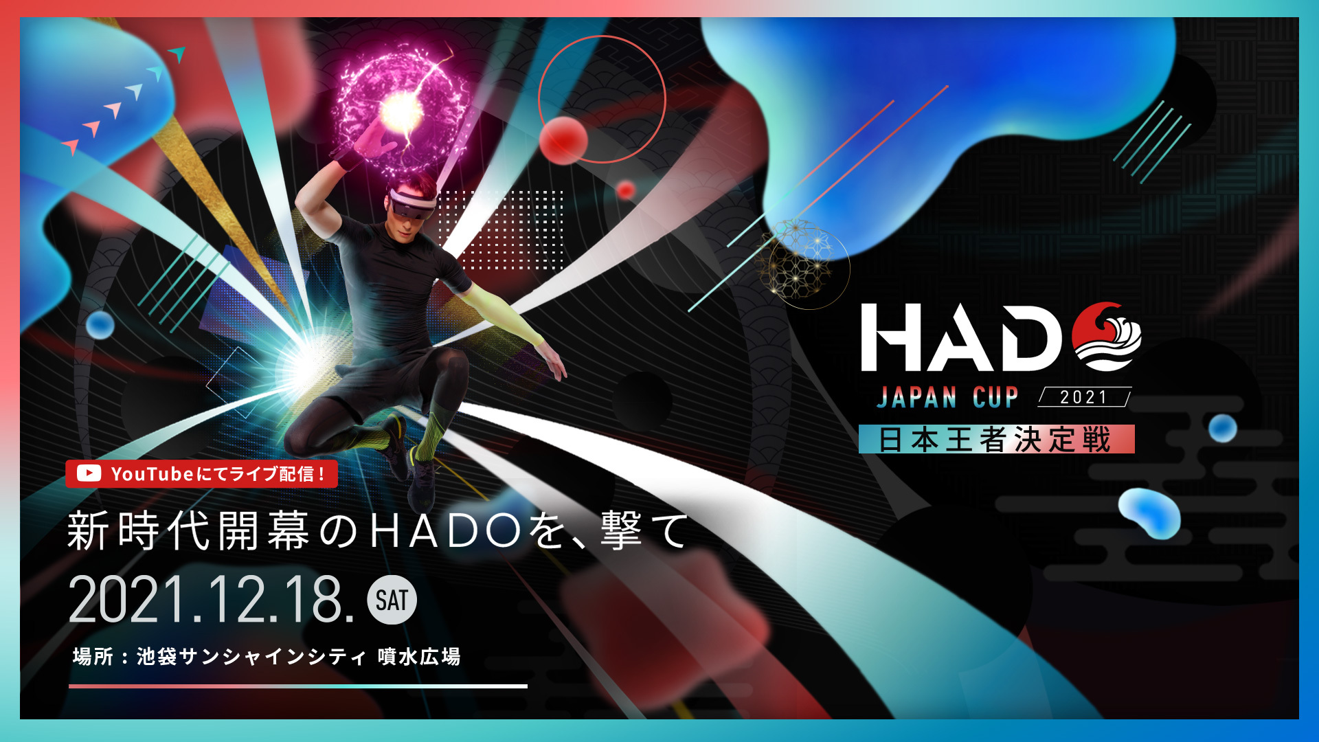 西武HD、「ダイヤゲート池袋」を100%太陽光発電で運営開始 - 日本経済新聞