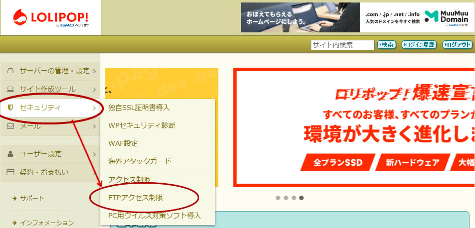 ロリポップ！は本当にさくらインターネットのデータセンターを利用しているのか？