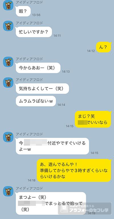 風俗嬢の解説】元風俗嬢が教える出会い系サイト！風俗と出会い系なら安いのはどっち？ | Trip-Partner[トリップパートナー]