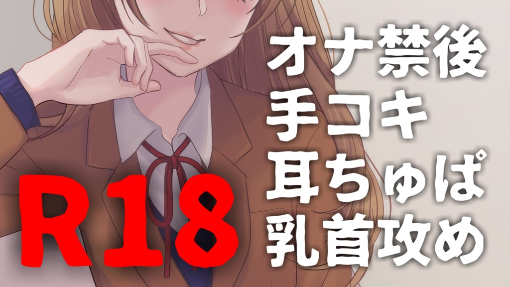 正しいオナ禁の方法３つと絶対にやってはいけない危険なオナ禁とは？ | 湿度５０％