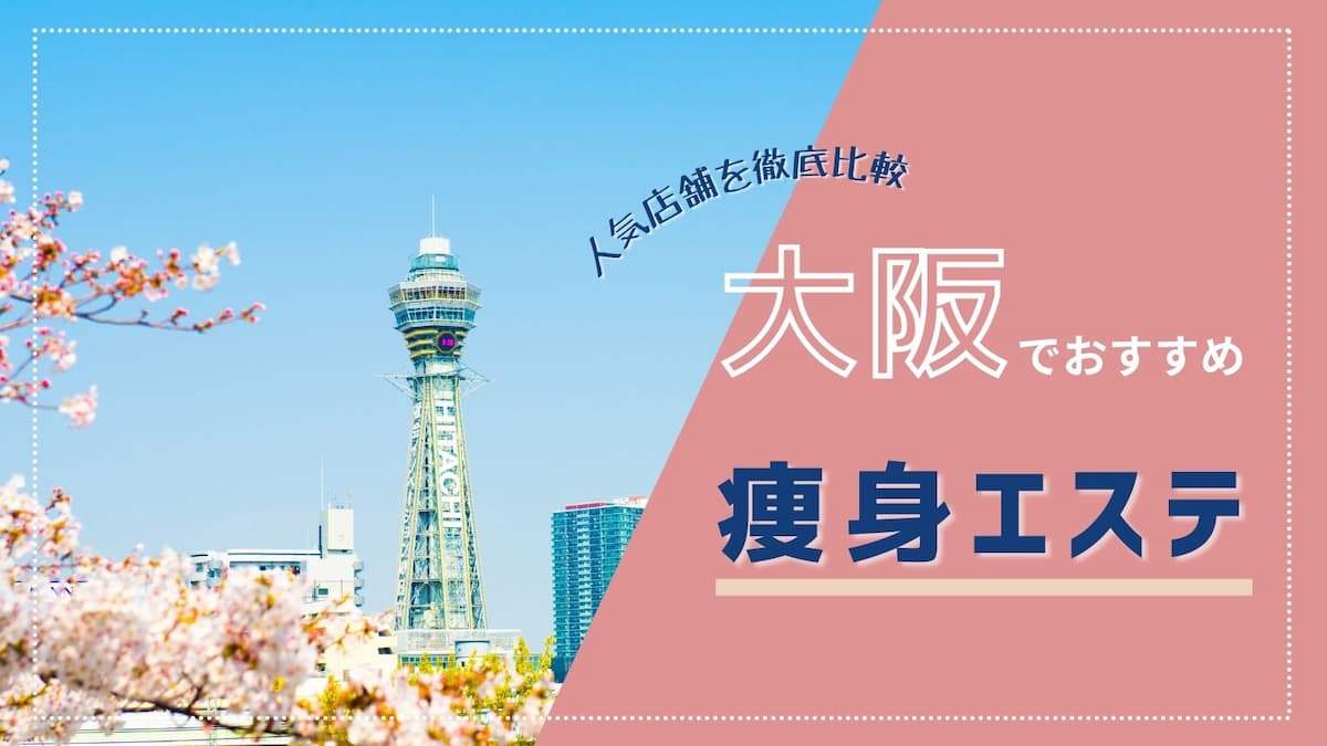 梅田にある人気ヘッドスパ店！2024年最新のおすすめ10店舗を厳選 | 癒しタイムズ