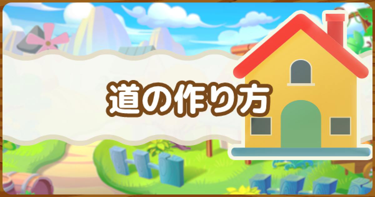 あつ森、島構想で詰んだ一般人のための島クリエイターのコツれ