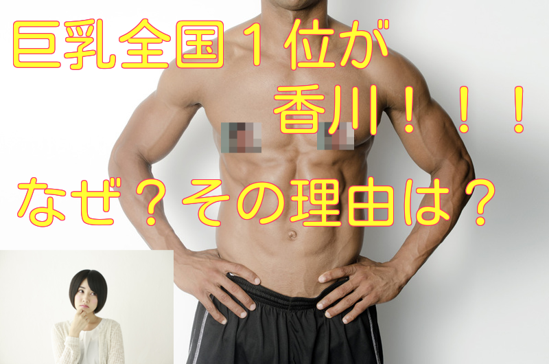 関東のセクキャバ・おっパブ風俗男性求人☆巨乳に囲まれ高収入⁉