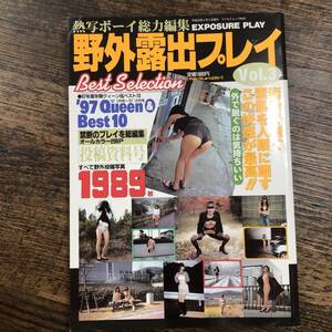 駿河屋 - 【買取】アスリートのタマゴ達は全裸露出がお好き 自主練を頑張った自分へのご褒美はセルフ露出姿を自撮りすることだった!