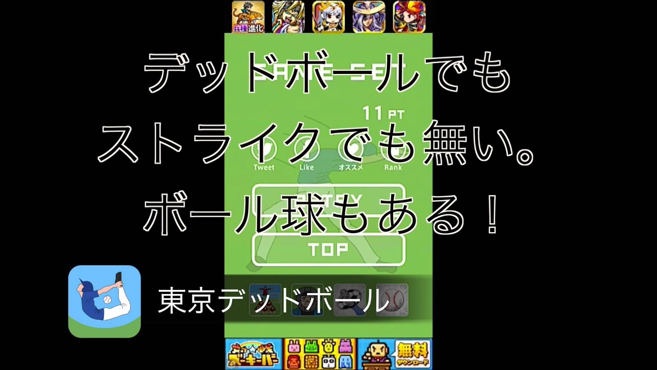 始球式】デッドボールを受けた選手一覧｜その時の投手もご紹介！ - スポスルマガジン｜様々なスポーツ情報を配信