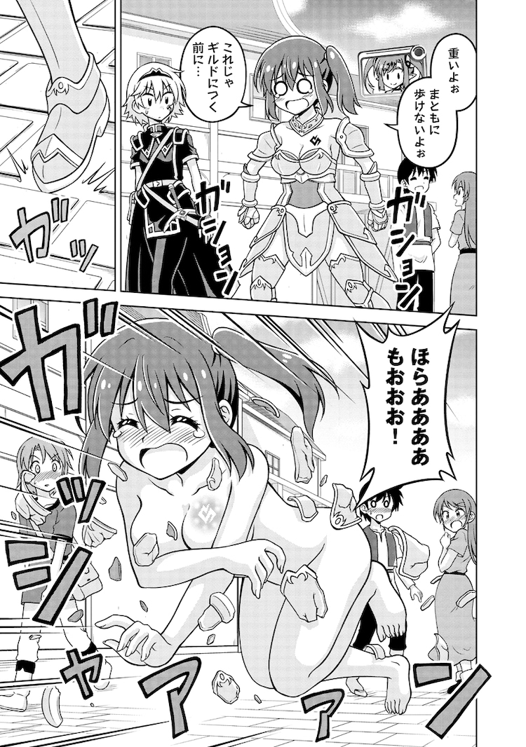 全裸にされてた巨乳な武闘家の女が潮吹き初体験！【無料 エロ漫画】 エロ同人ウオッチ-エロ漫画やエロ同人誌・漫画アニメ エロ同人ウオッチ