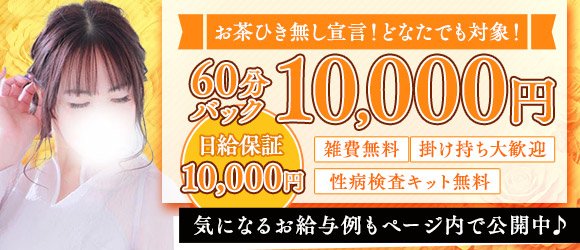 可憐な妻たち太田店|太田・館林・デリヘルの求人情報丨【ももジョブ】で風俗求人・高収入アルバイト探し