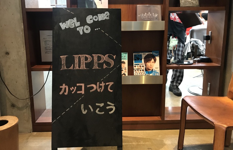 サロン – 美容室 LIPPS