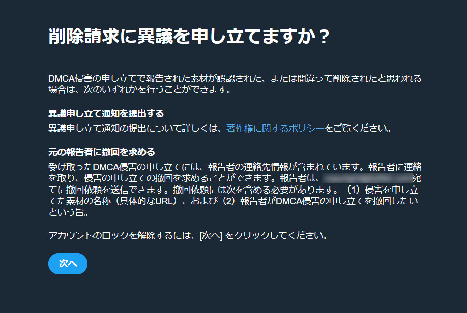 例文公開中】返信が来ない人へTwitter異議申し立てのポイントと例文 | 電子くんのX(Twitter)アフィリエイト奮闘記