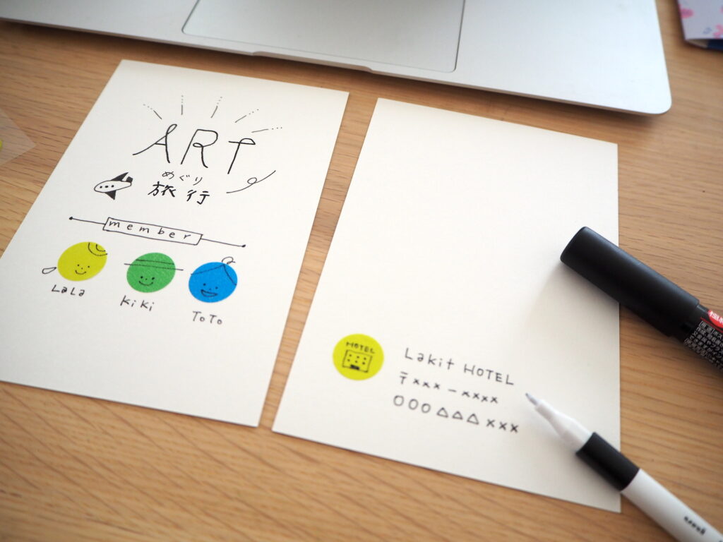 車移動のドライブ旅行におすすめ！かわいい旅のしおり 1泊2日 家族で一緒に作るスケジュー イラストボックス「プレミアム」テンプレート