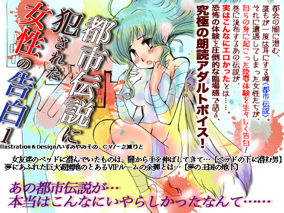 都市伝説!?坊主と触手と憑かれた学生 漫画 電子書籍 作：淀川 ゆお