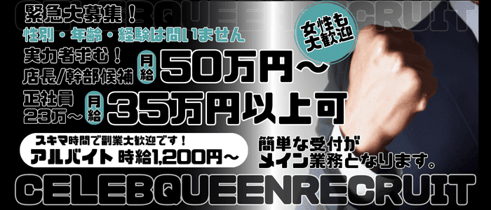 福原のエステ・アロマの求人をさがす｜【ガールズヘブン】で高収入バイト