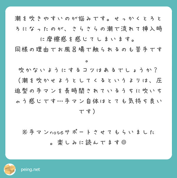 女性を「🐳」させる手マン・指マン方法３選【嘘と真実】