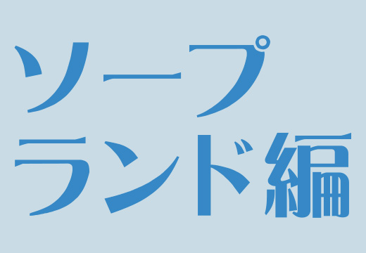 すすきの「ニュースナック しゃんぐりら」の体験談・口コミ① │