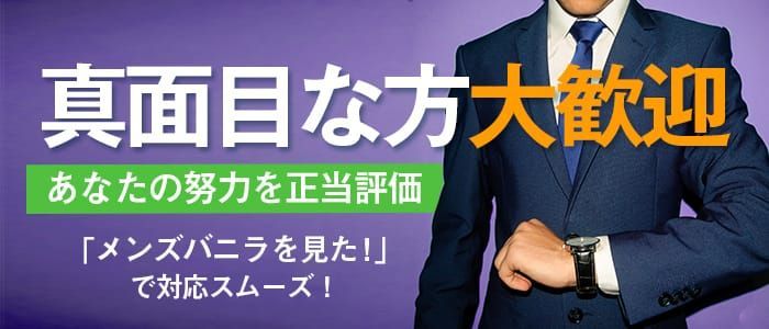 藤沢・湘南の風俗求人｜高収入バイトなら【ココア求人】で検索！