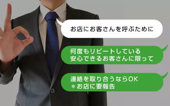 友人・知り合いが「現役キャバ嬢か？」を見分ける方法。LINEのアカウント名で分かる!? « 日刊SPA!