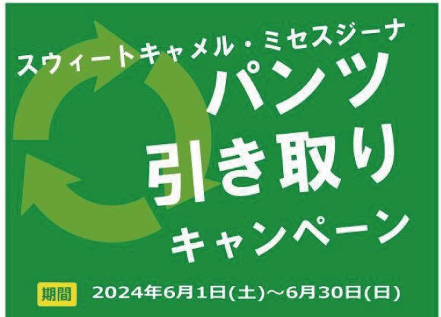 ミセスまーと - 宇都宮/デリヘル｜風俗じゃぱん