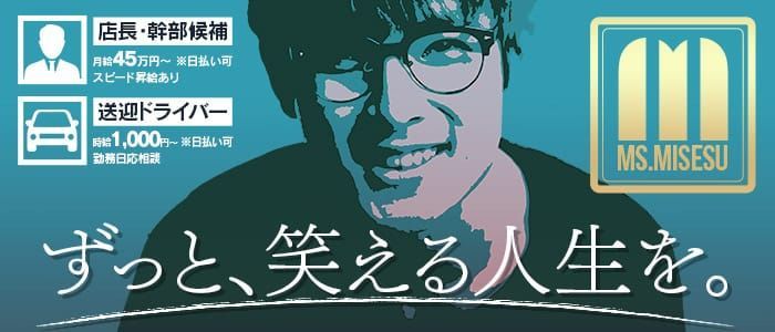 可憐な妻たち太田店|太田・館林・デリヘルの求人情報丨【ももジョブ】で風俗求人・高収入アルバイト探し