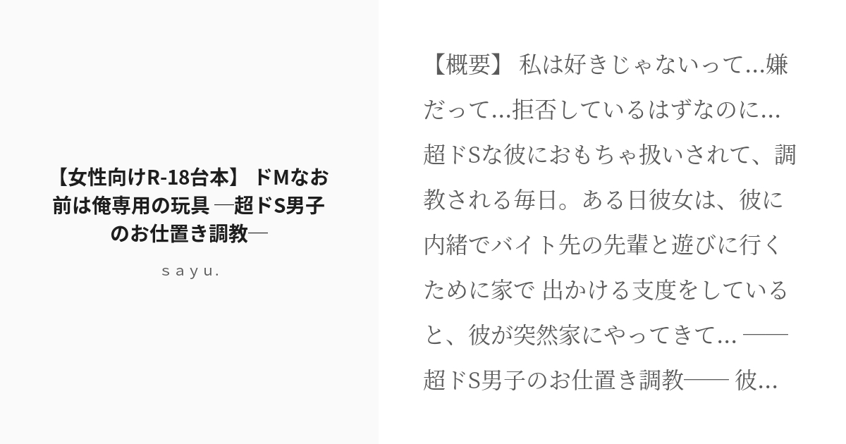 DL音源】大好きなご主人様との秘密の中出し調教プレイ【きりにゃんのシチュエーションボイス】 - きりにゃん - 女性向けシチュエーションボイスCD販売