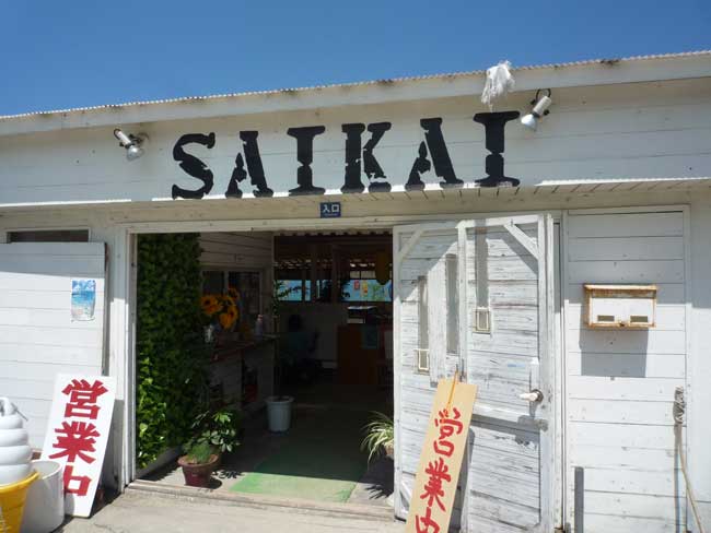 海の家 白浜家お店情報ももち浜ストア番組公式サイト - テレビ西日本