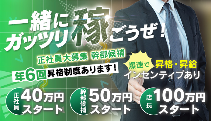 八王子の風俗エステ求人【バニラ】で高収入バイト