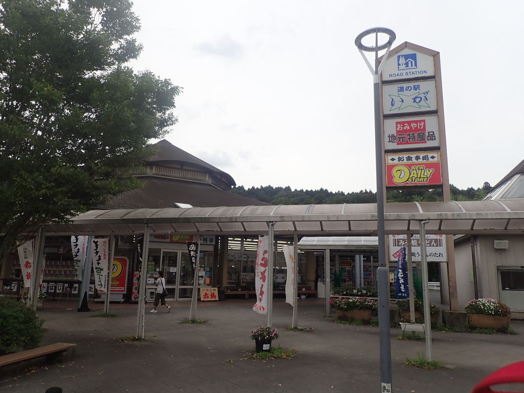 道の駅 いが - 柘植 食堂食べログ
