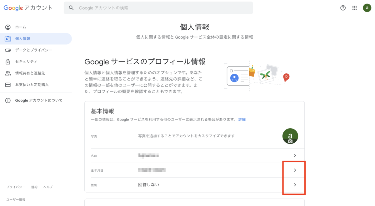 Googleマップの口コミ削除依頼方法・悪評を削除申請するやり方を解説 | SEM Plus |