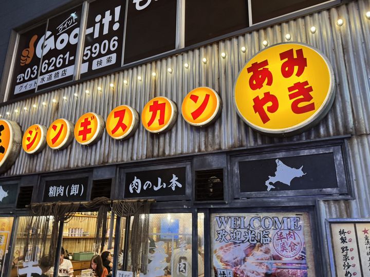 Goo-it！（グイット）ほぐし処 神保町店(千代田区 | 神保町駅)の口コミ・評判。 |