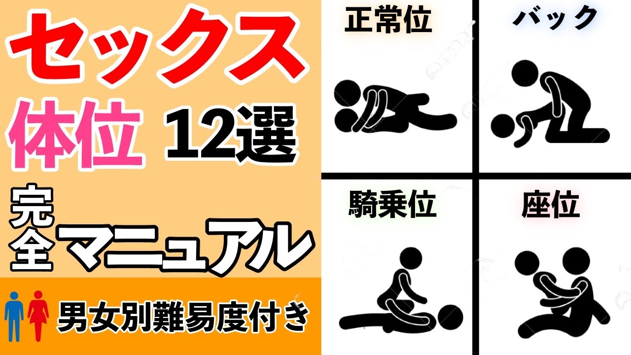 女の子がもっと気持ちよくなれるセックスの体位7選♡ 特徴やコツを解説！ | sweetweb.jp